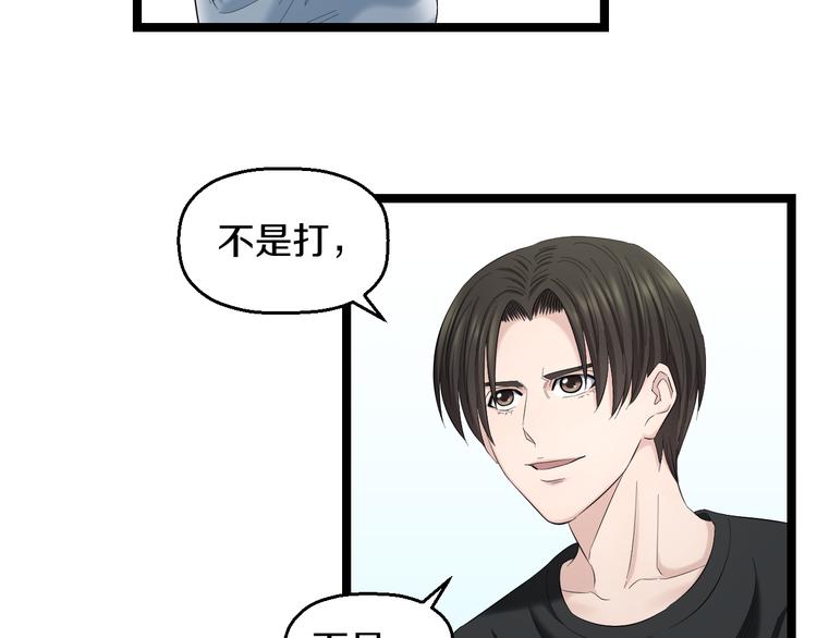 第75话 吃错药22