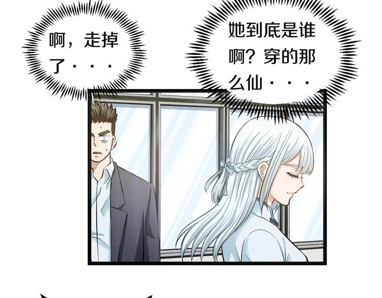 第11话 哥，我不去精神病院！33