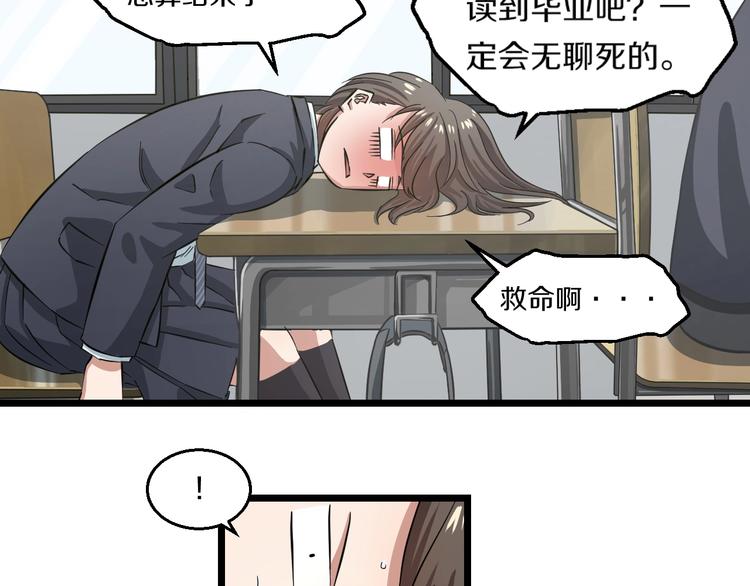 第3话 春天来得太快！84