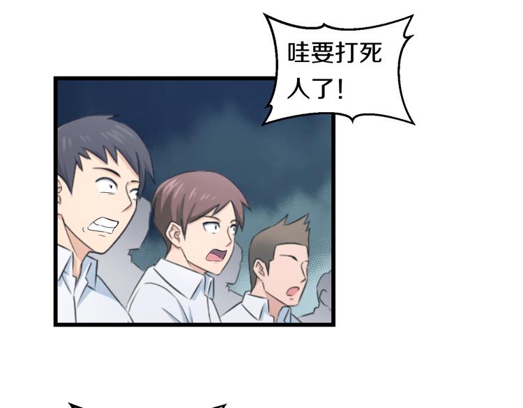 第84话 惊喜是什么50
