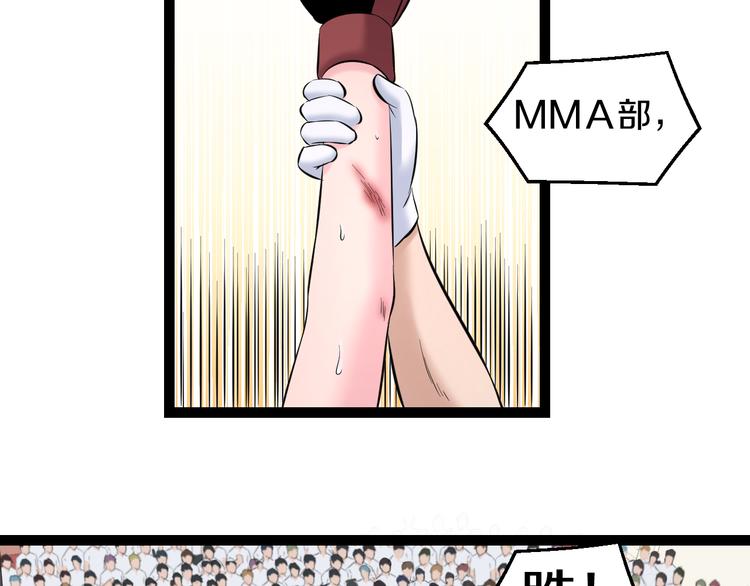 第79话 谁都不是93