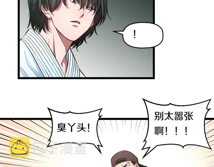 第34话 发泄情绪23