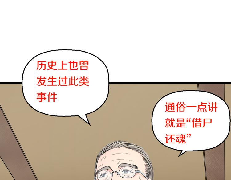 第67话 随遇而安90