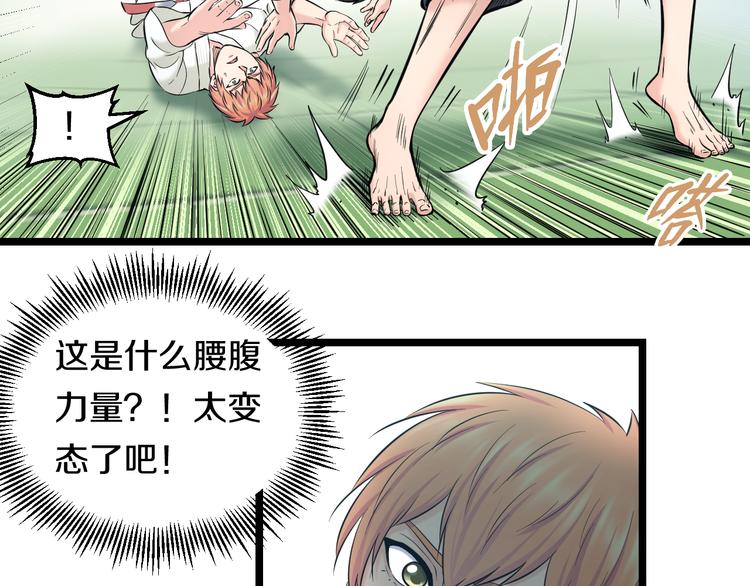 第70话 最强弟子39