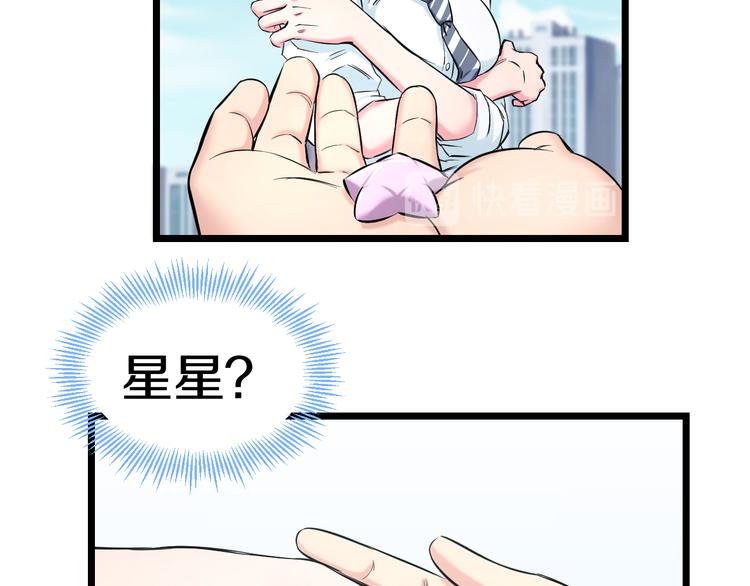 第50话 爱的深渊？85
