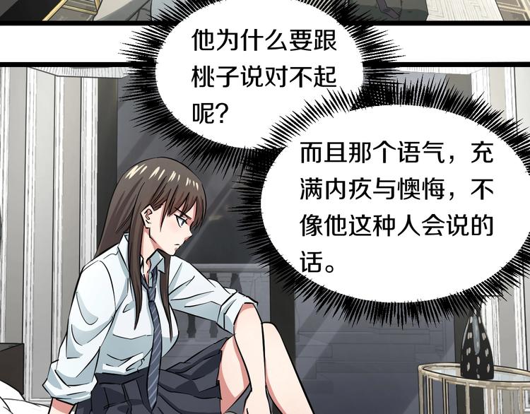 第4话 第一次洗澡，痛并快乐着60