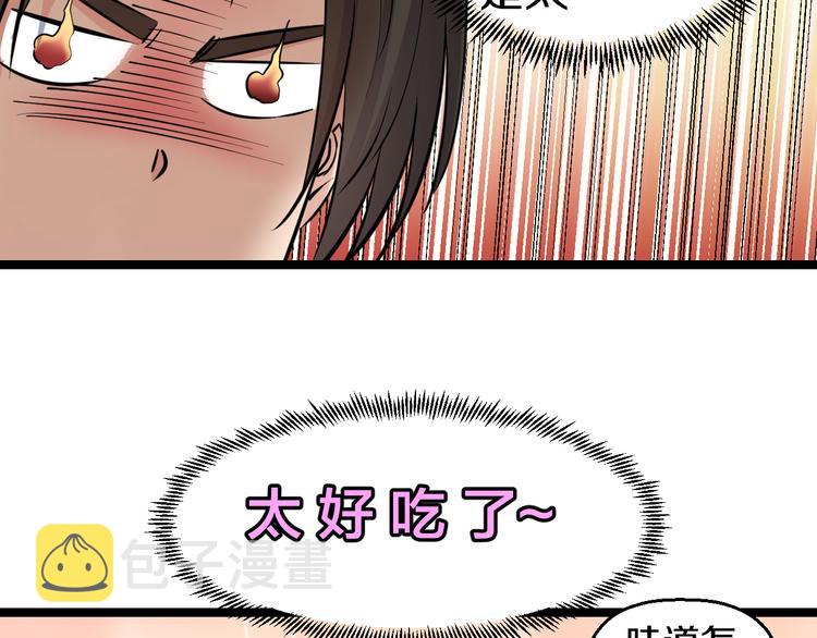 第49话 我们还是兄弟…吧？58