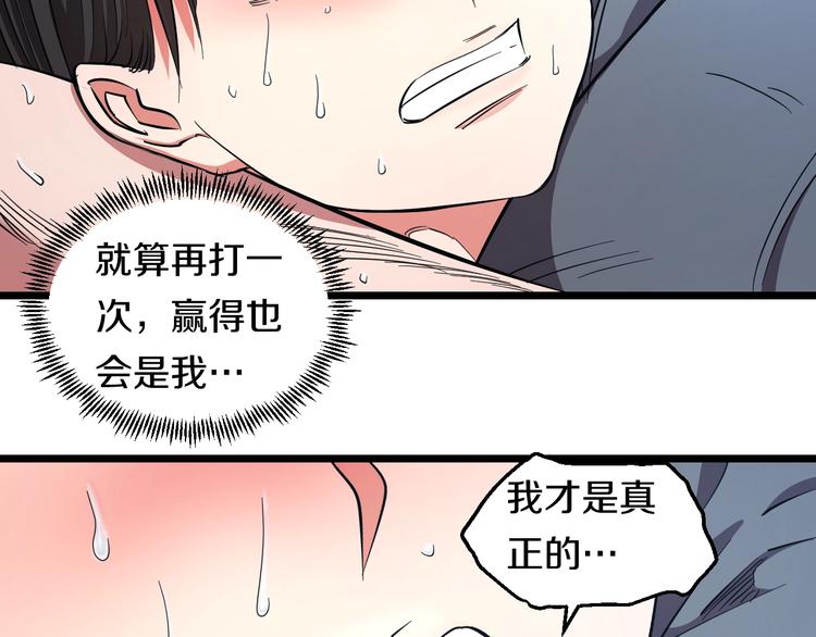 第25话 激斗、我才是天下无双92