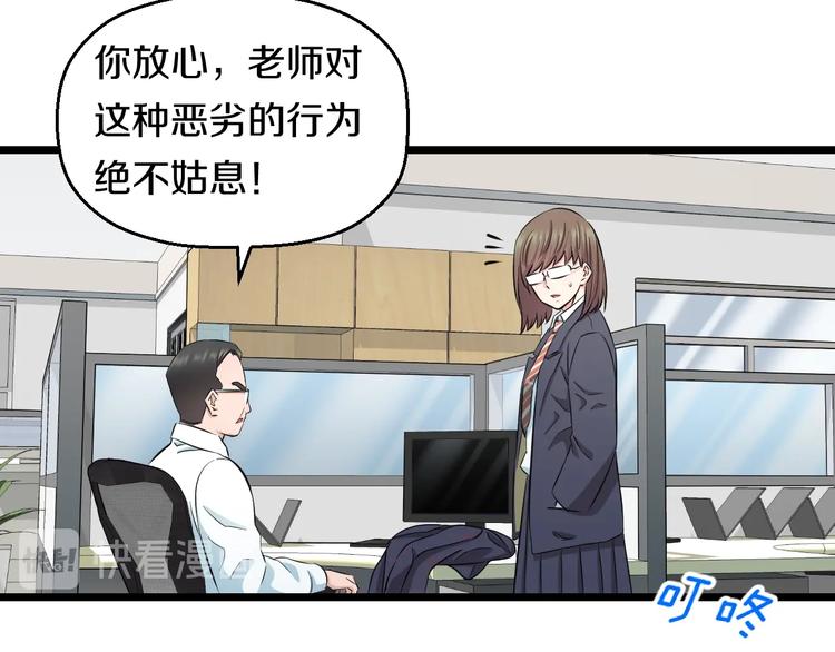 第39话 不能被抓到！35