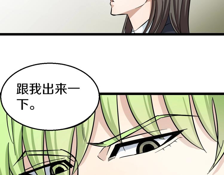 第2话 真实性别暴露了？136