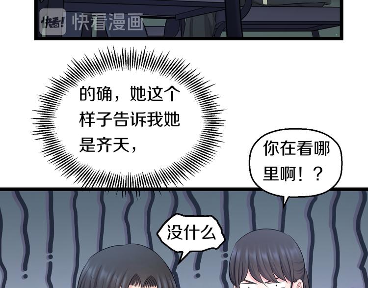 第65话 “兄弟”相认27