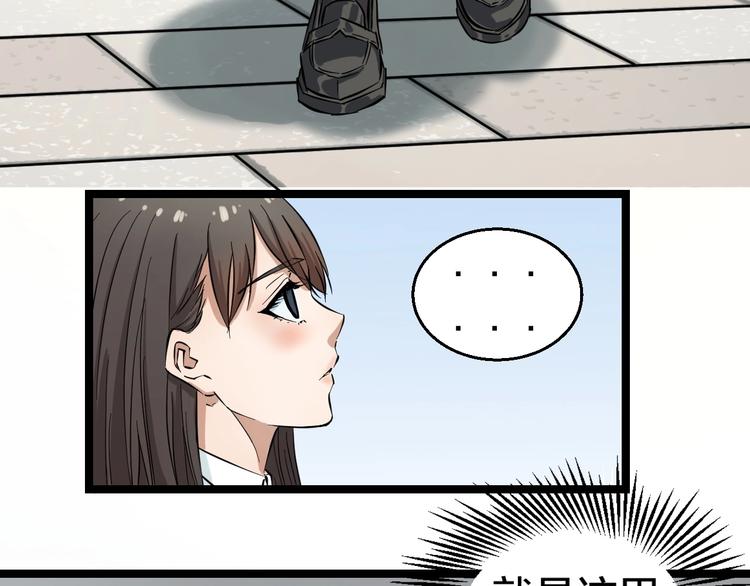 第1话 主角被一屁股坐死了！101