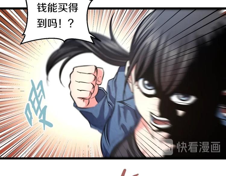 第23话 知nan而上！！83