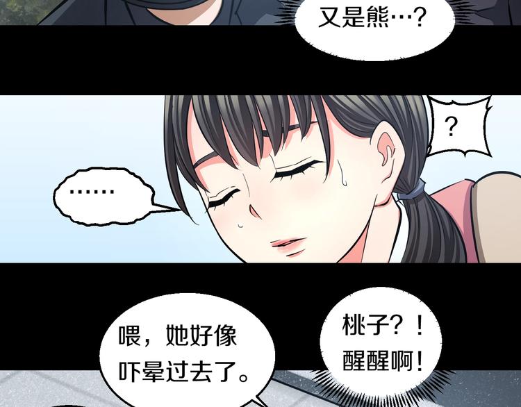 第20话 对不起96