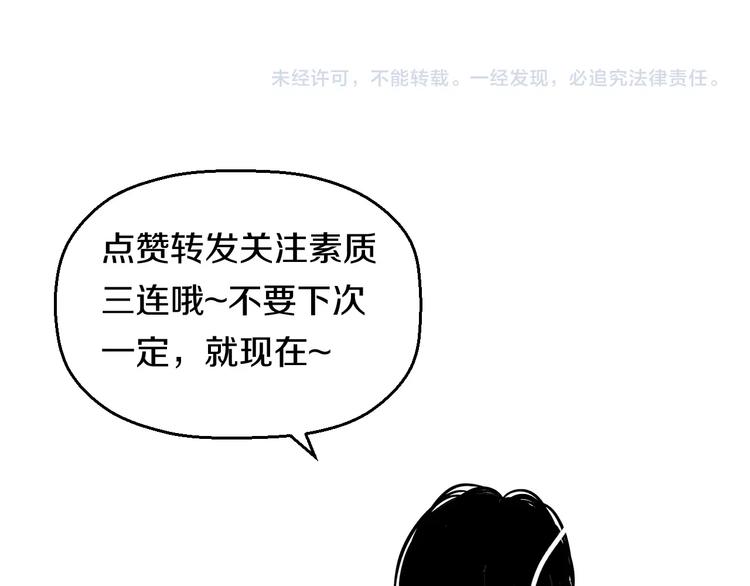 第47话 蹂躏桃子！88