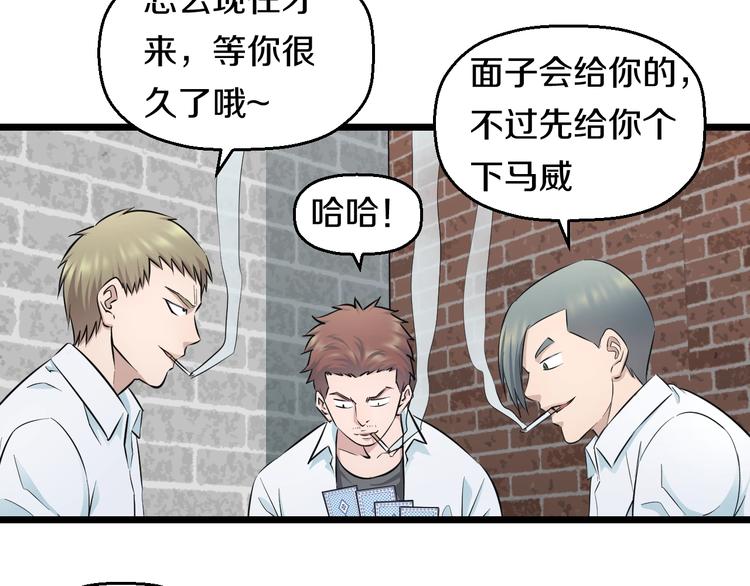 第46话 当老师第一天！54