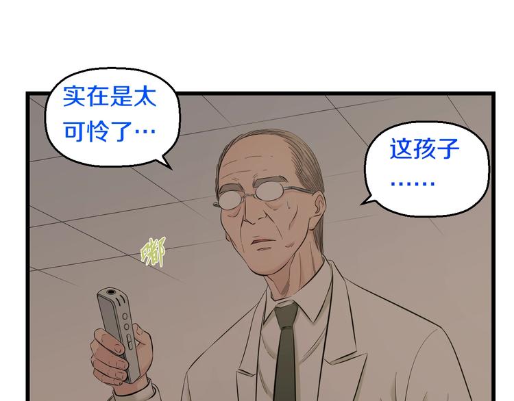 第69话 催眠87
