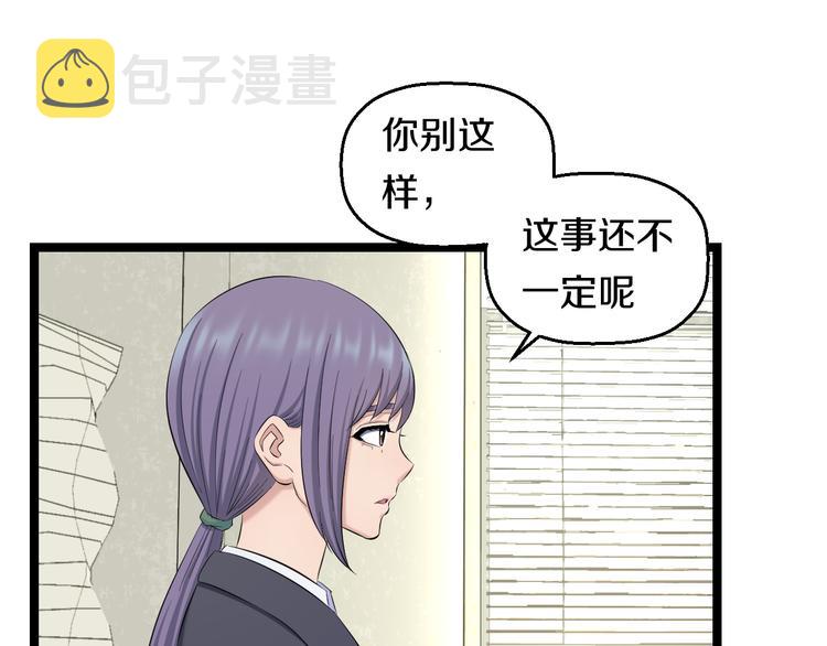 第72话 内心动摇60