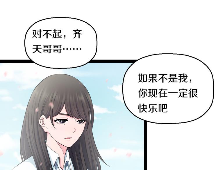 第73话 真相105