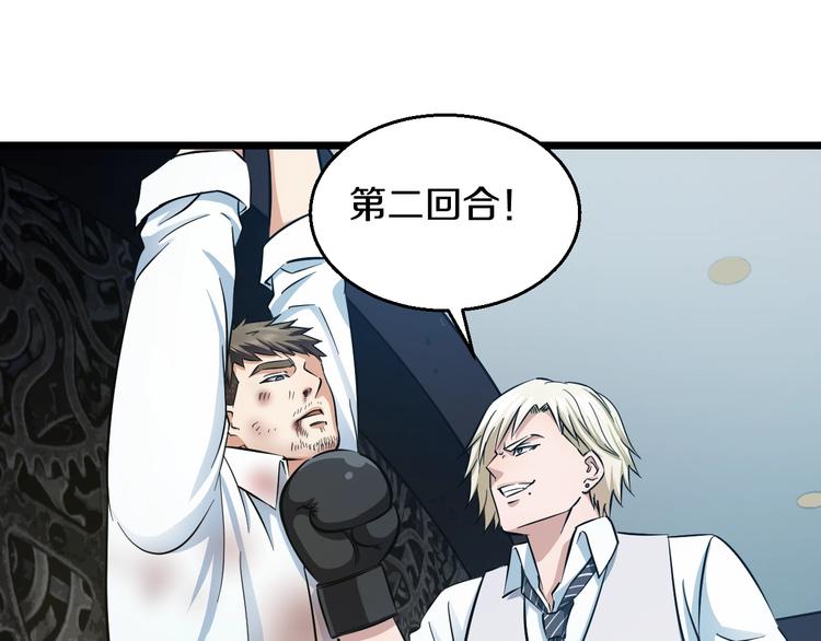 第19话 彼得的诡计30