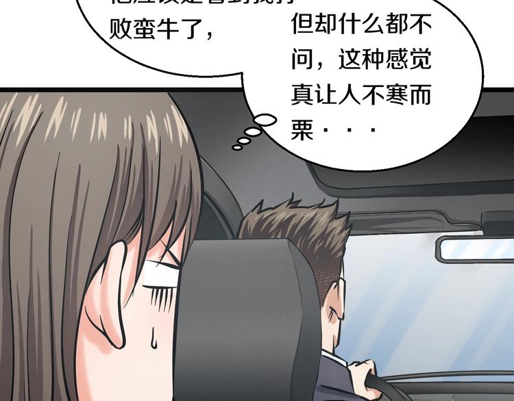 第11话 哥，我不去精神病院！39