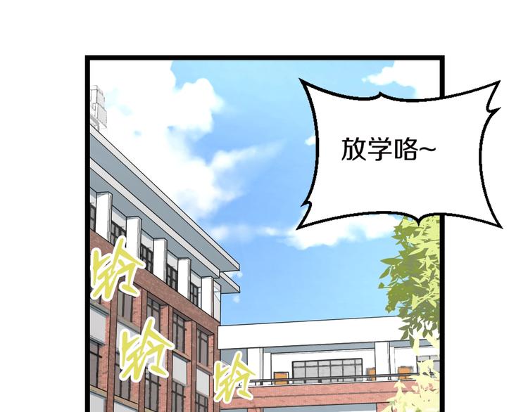 第5话 女孩子…好可怕！103