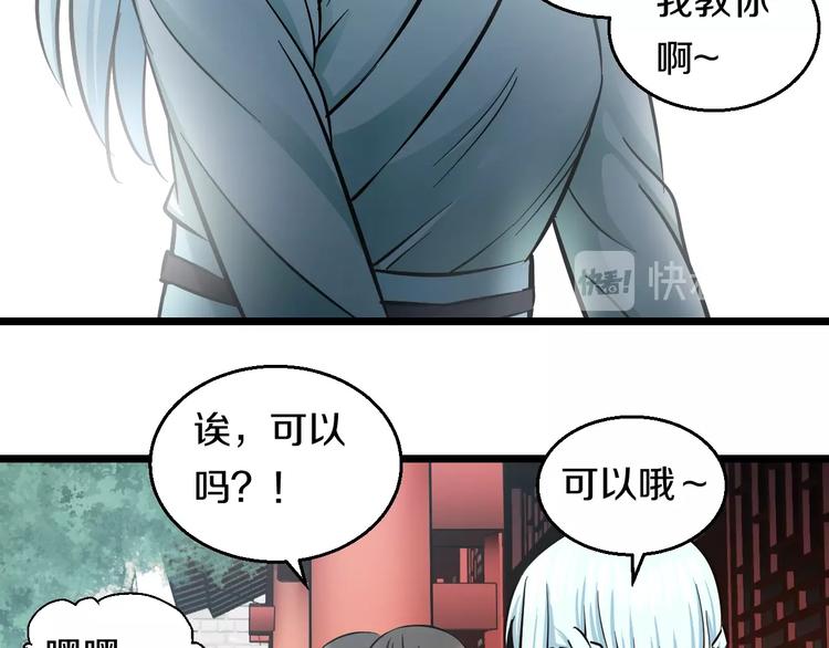 第18话 秘之古武术94
