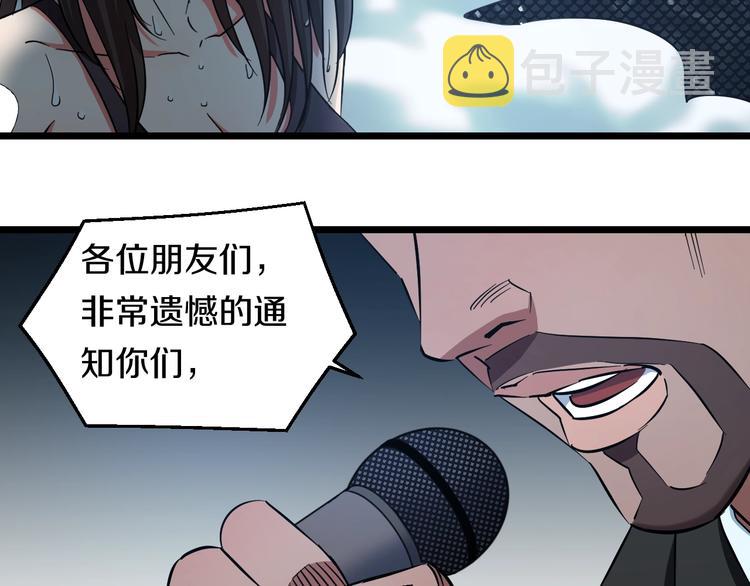 第26话 终结！怒之背摔！81
