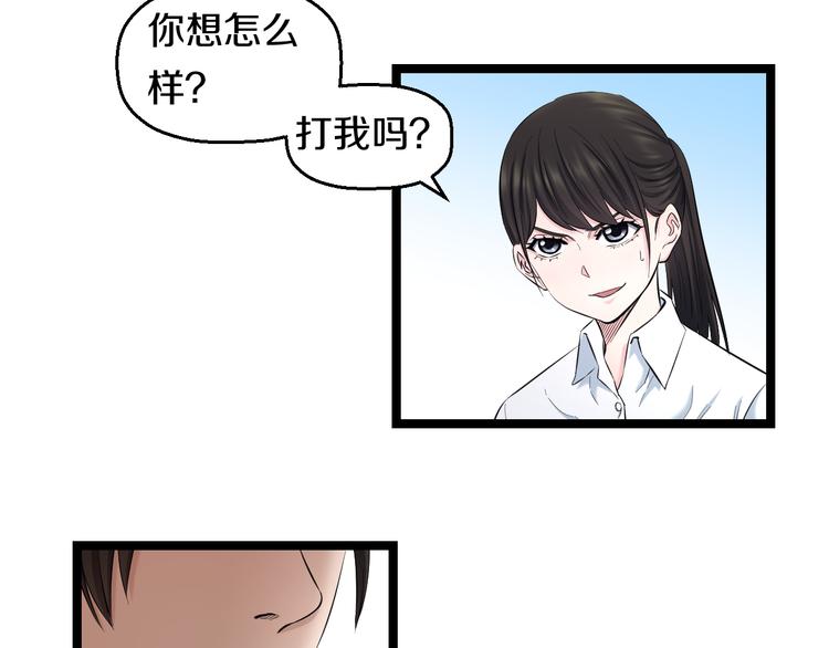 第75话 吃错药9