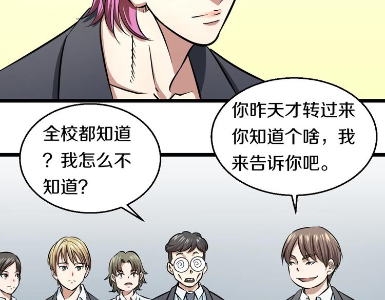 第10话 桃子爆发！88