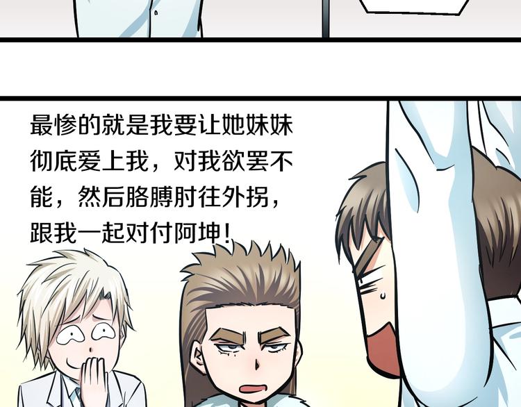 第19话 彼得的诡计111