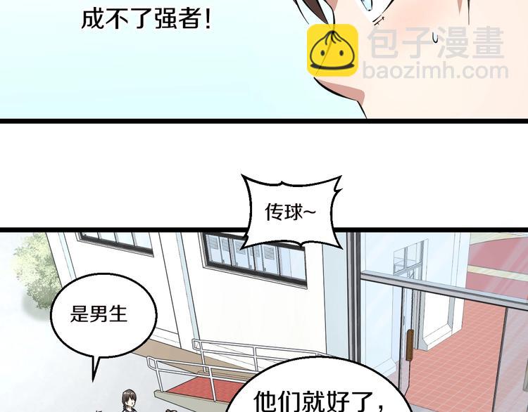 第5话 女孩子…好可怕！76