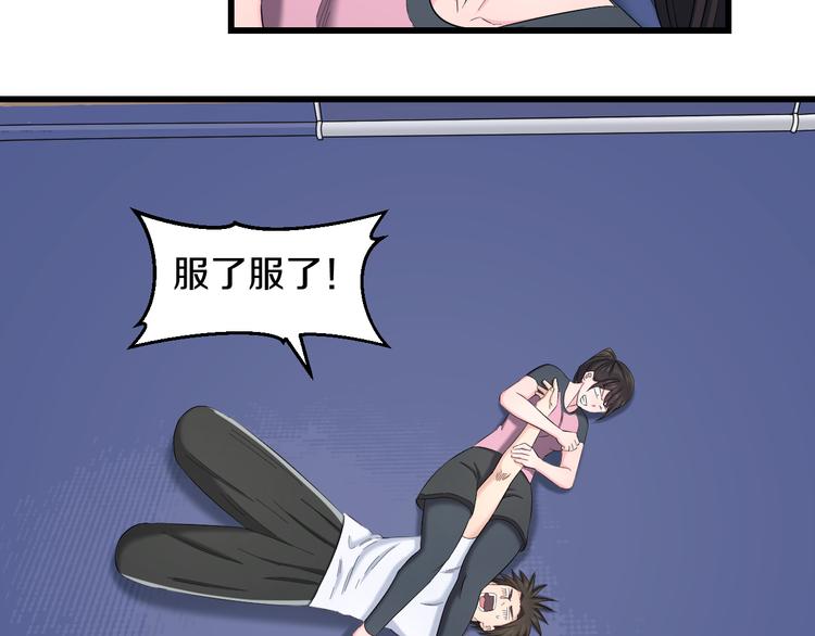 第85话 知男而上66
