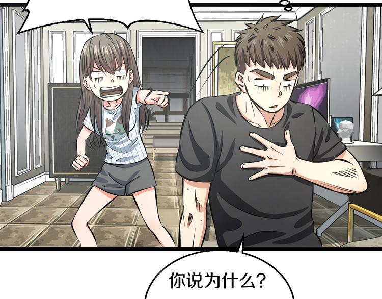 第11话 哥，我不去精神病院！81
