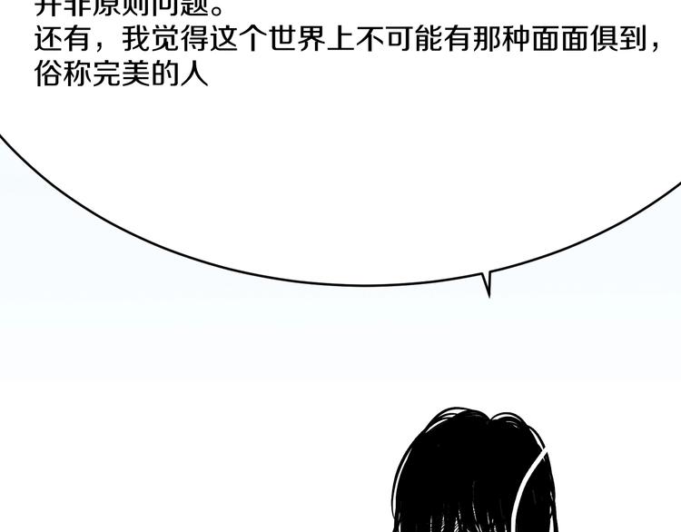 第41话 真假桃子？108