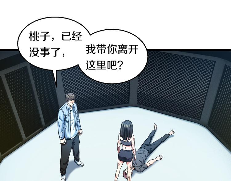 第27话 她是齐天15