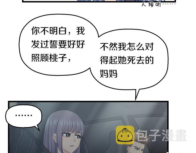 第59话 微笑面对谎言18