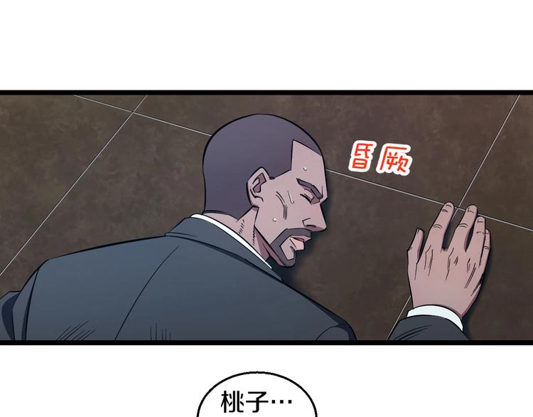 第27话 她是齐天91