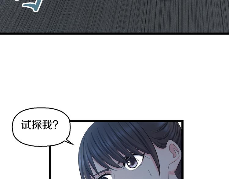 第63话 非得揍一顿才行？87