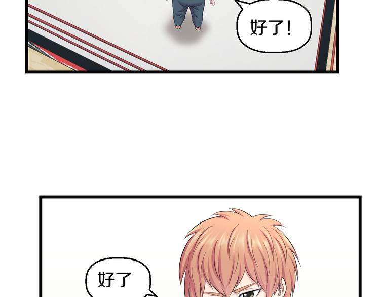 第84话 惊喜是什么72
