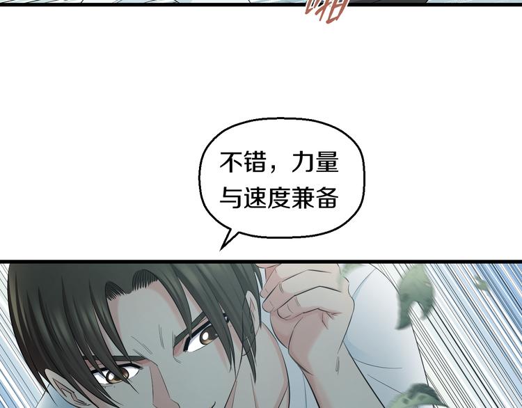 第56话 追逐91