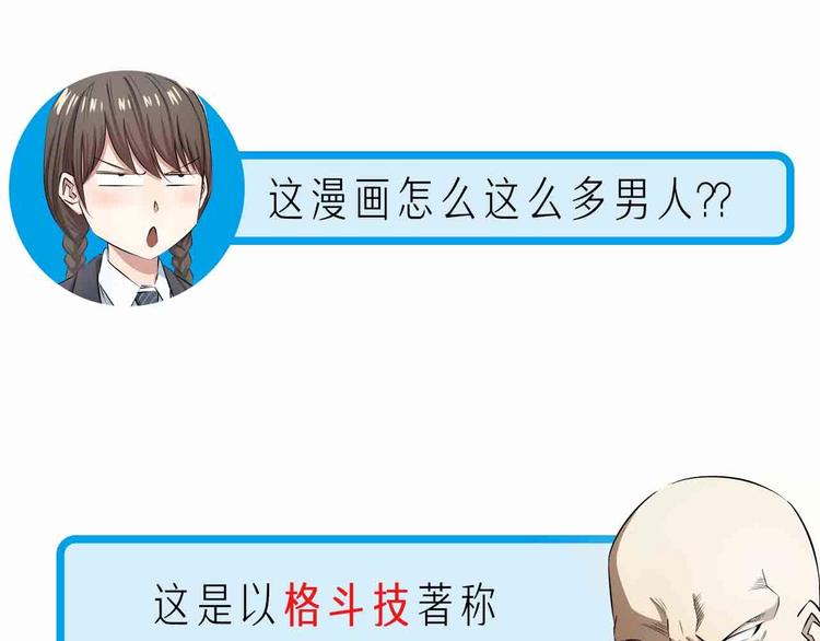 序章 格斗冠军变美女！30