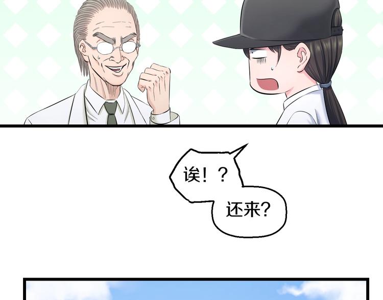 第68话 病症！65