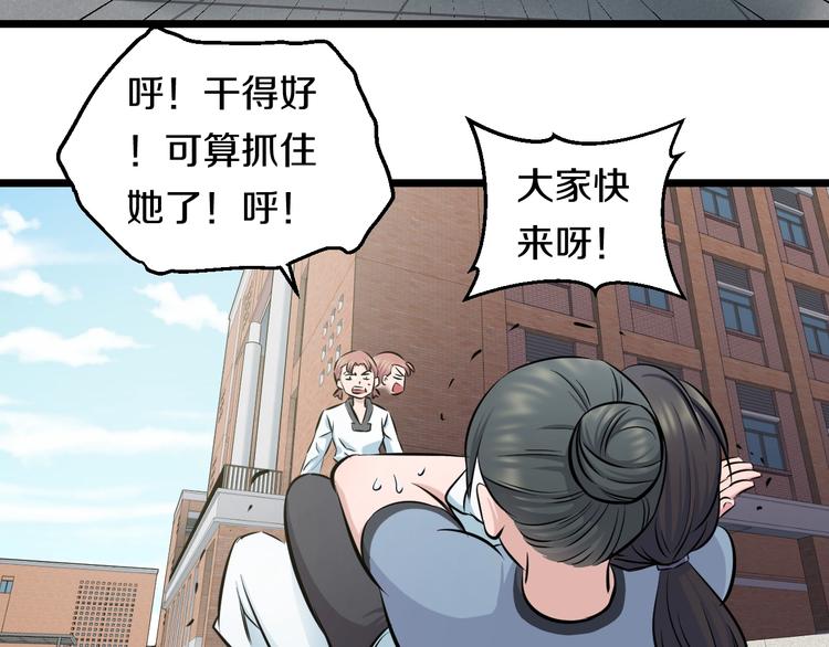 第39话 不能被抓到！89