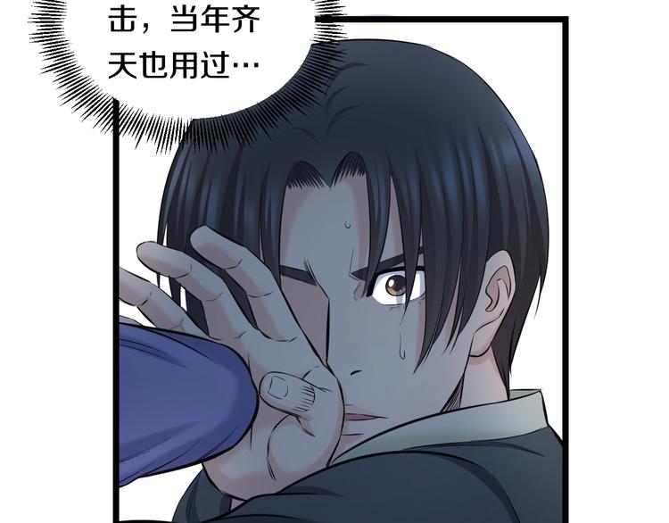 第63话 非得揍一顿才行？94