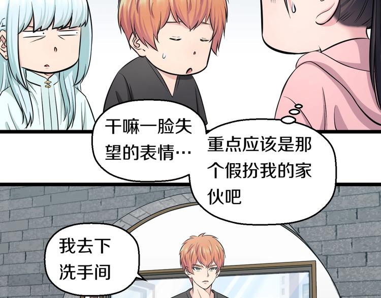 第48话 直男思维！8