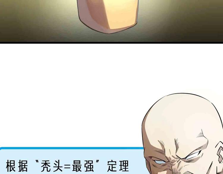 序章 格斗冠军变美女！34