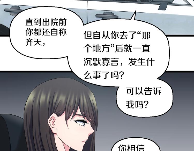 第36话 我不介意！73
