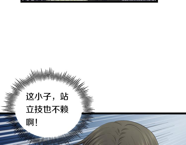 第71话 见招拆招7