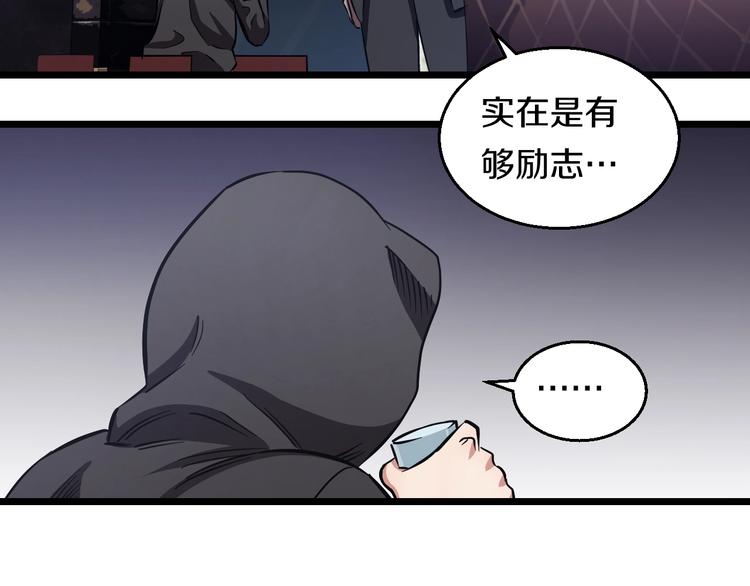 第21话 桃子，由我来守护！59